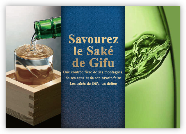Gifu Prefecture Sake Catalog French