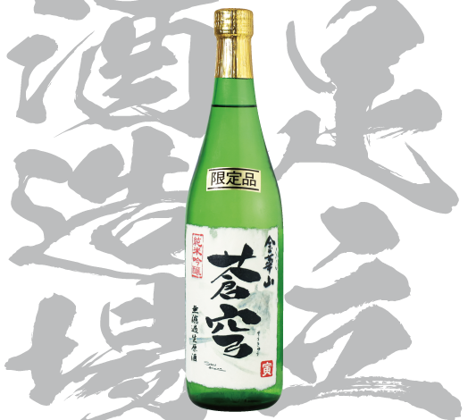 足立酒造場