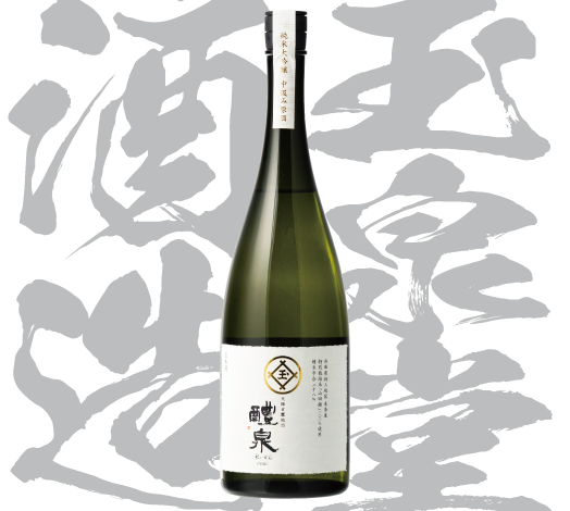 玉泉堂酒造株式会社