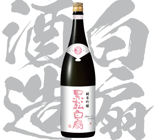 白扇酒造株式会社