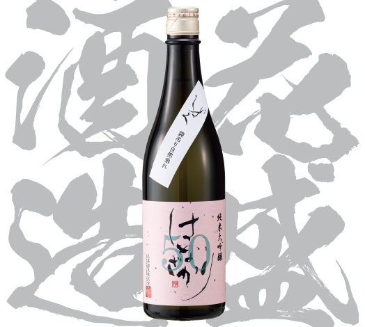 花盛酒造株式会社