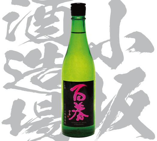 株式会社小坂酒造場