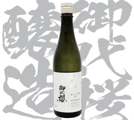 御代桜醸造株式会社