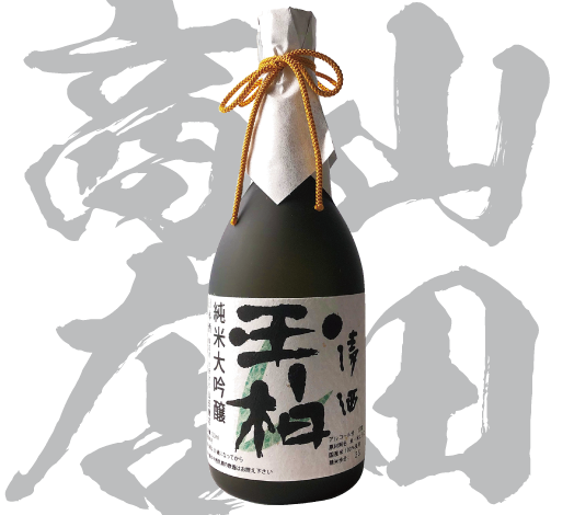 合資会社山田商店