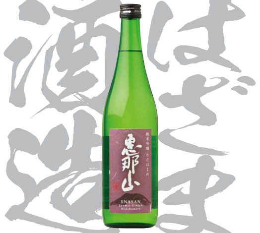 はざま酒造株式会社