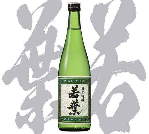 若葉株式会社