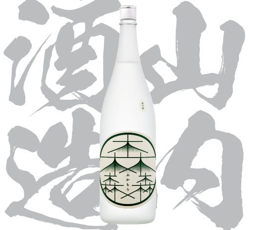 山内酒造株式会社