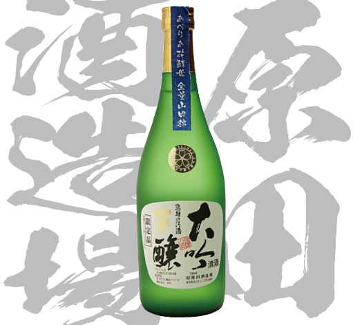有限会社原田酒造場