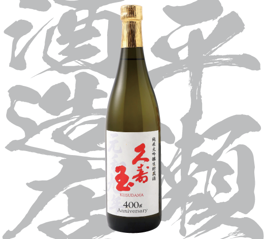 有限会社平瀬酒造店