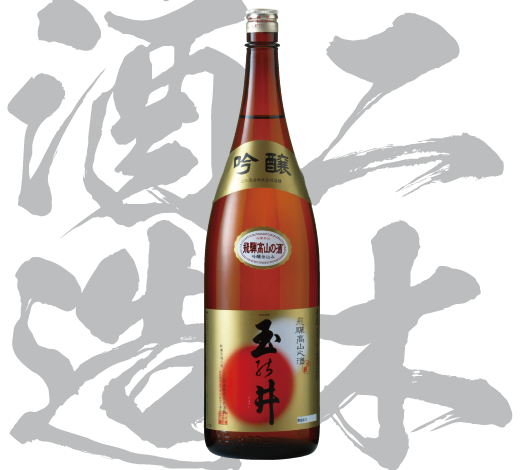 二木酒造株式会社