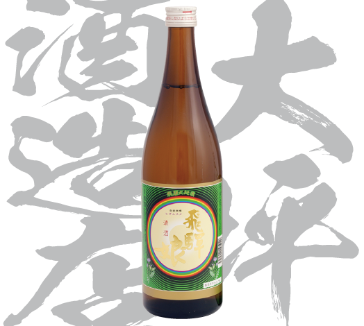 有限会社大坪酒造店
